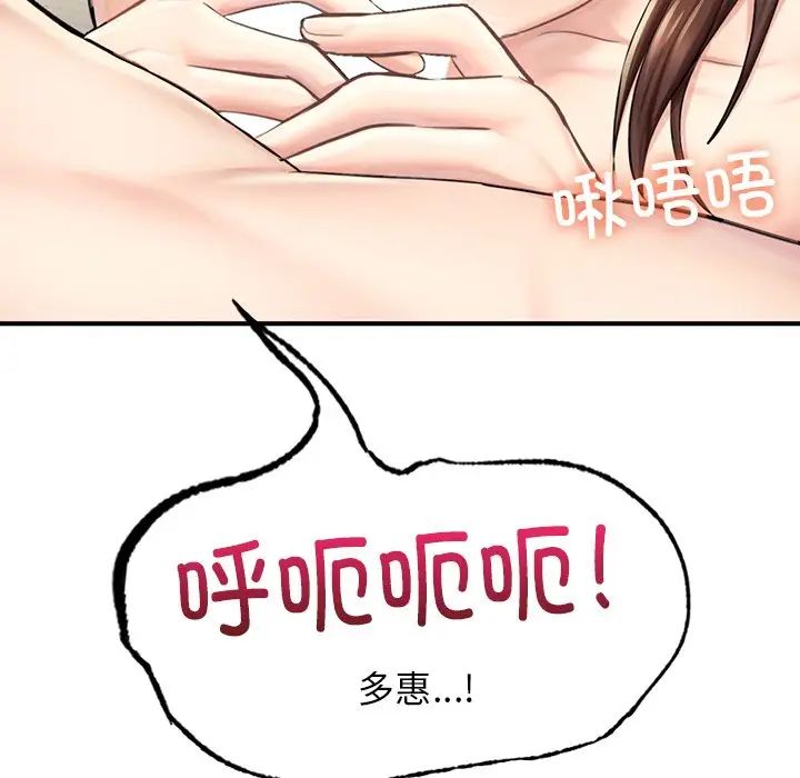 成为人上人第12話