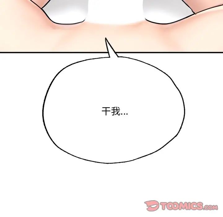 成为人上人第12話