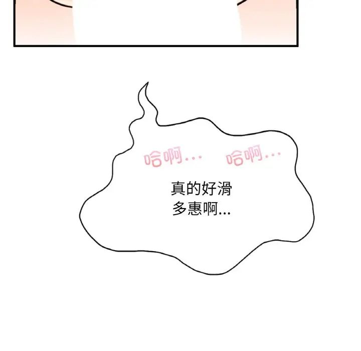 成为人上人第12話