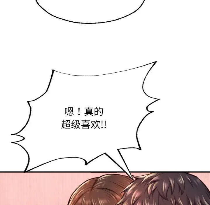 成为人上人第12話