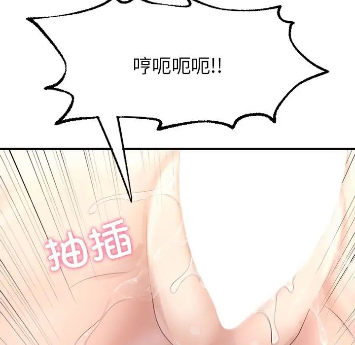 成为人上人第12話