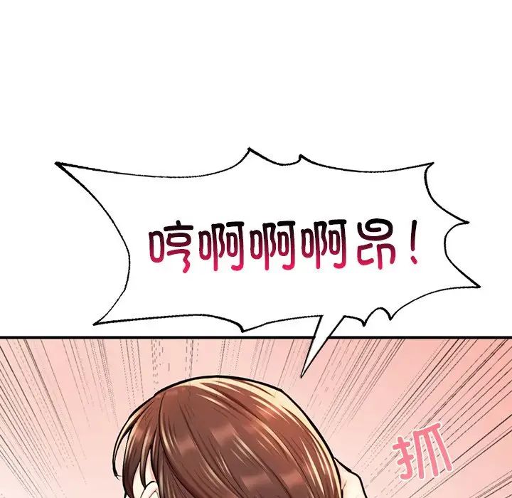 成为人上人第12話