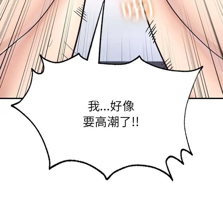 成为人上人第12話