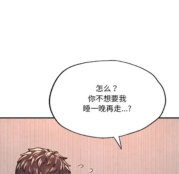 成为人上人第12話