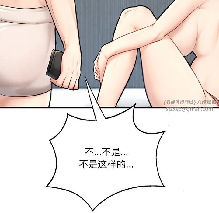 成为人上人第12話