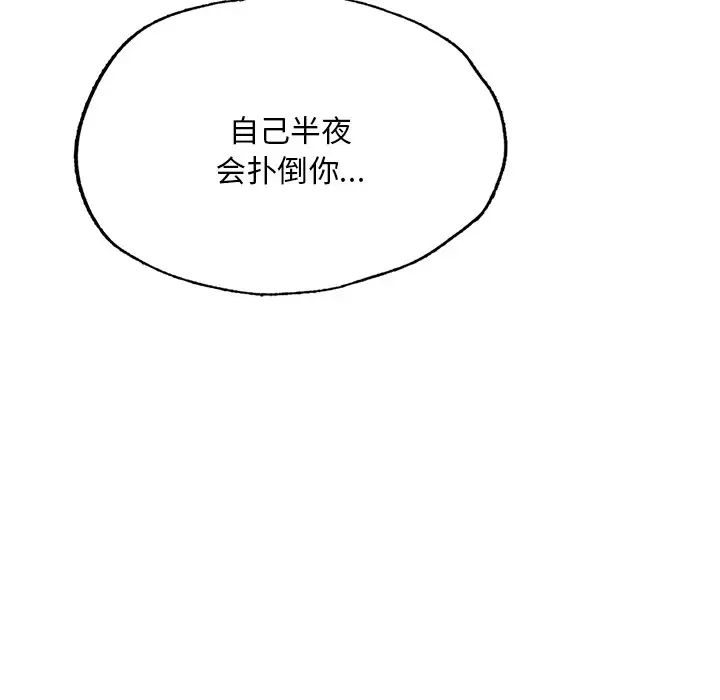 成为人上人第12話