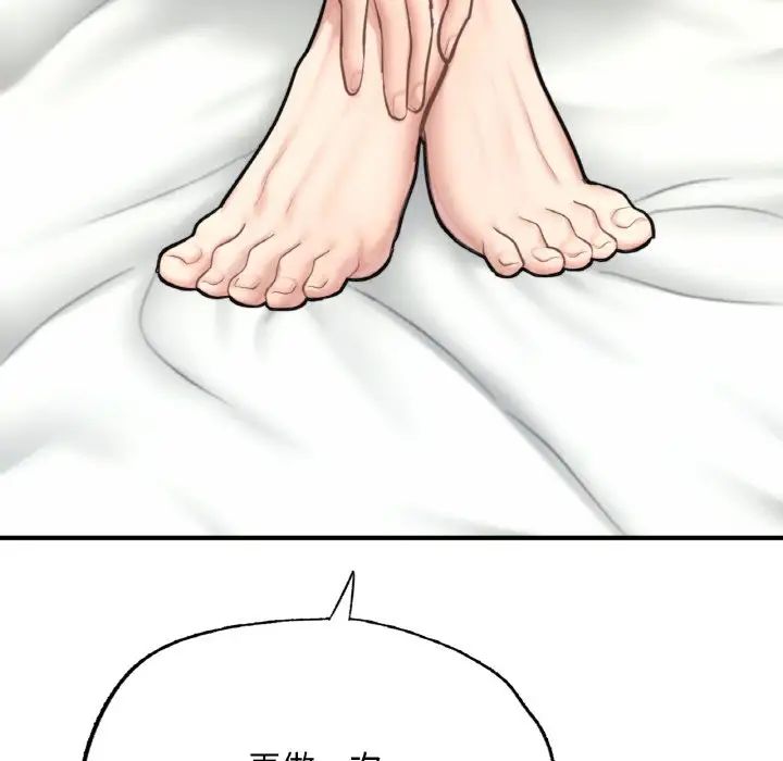 成为人上人第12話