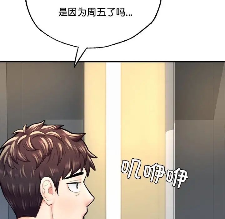 成为人上人第12話