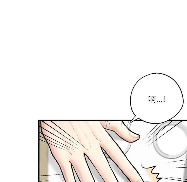 成为人上人第12話