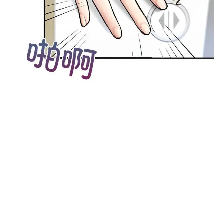 成为人上人第12話