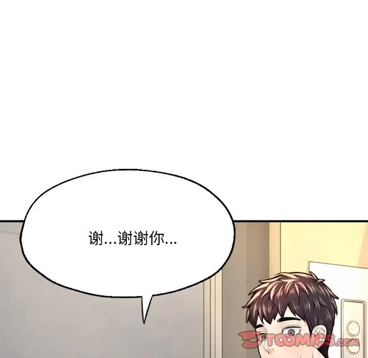 成为人上人第12話