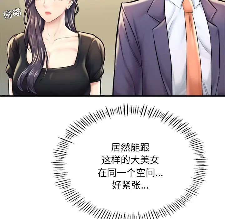 成为人上人第12話