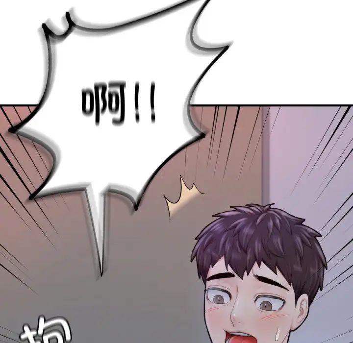 成为人上人第12話