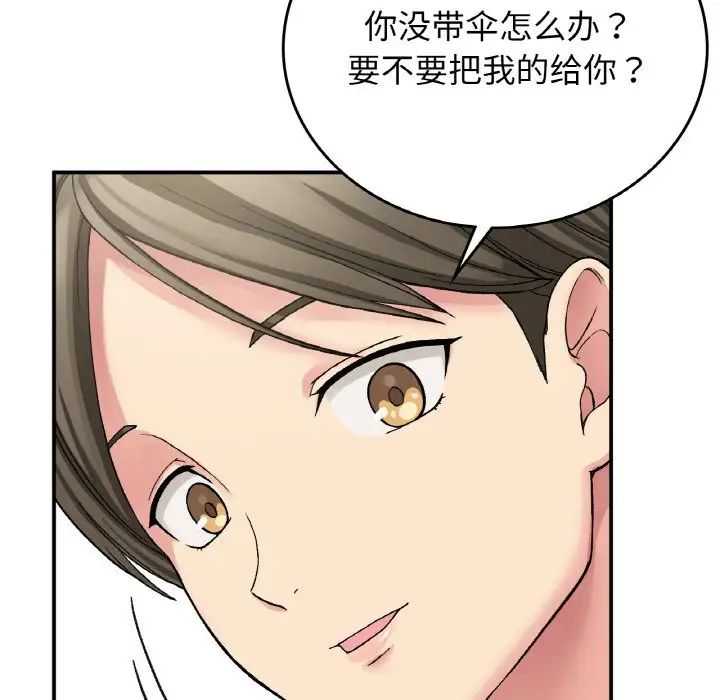 要在乡下一起生活吗第13話