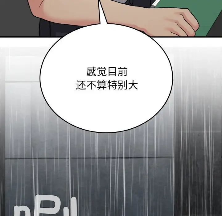 要在乡下一起生活吗第13話