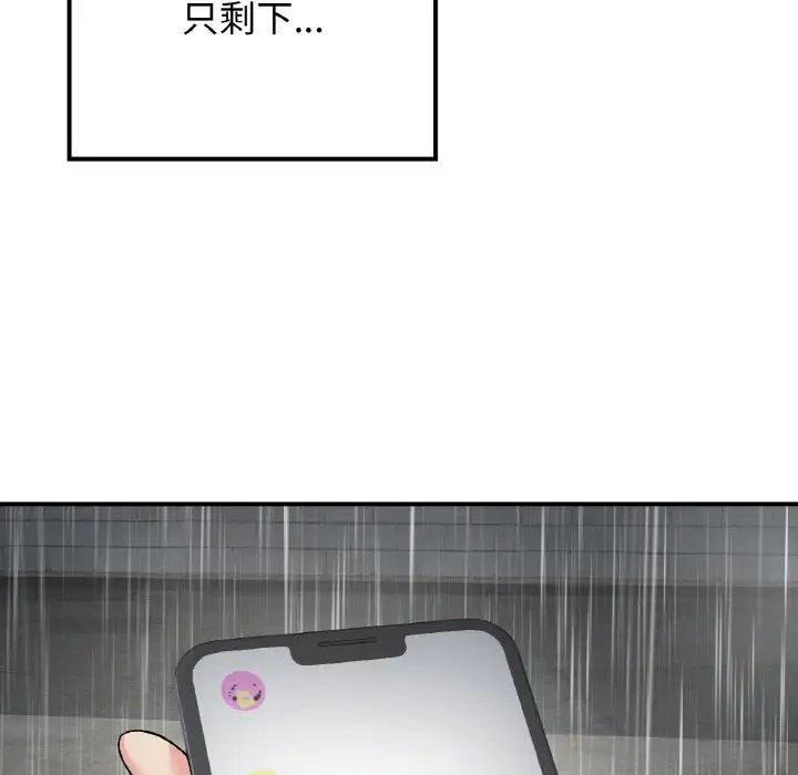 要在乡下一起生活吗第13話