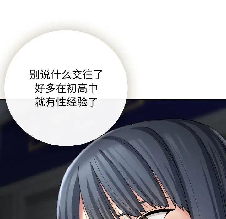 要在乡下一起生活吗第13話