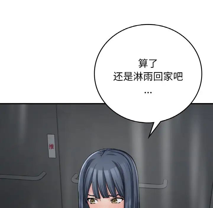 要在乡下一起生活吗第13話