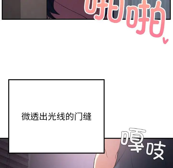 要在乡下一起生活吗第13話