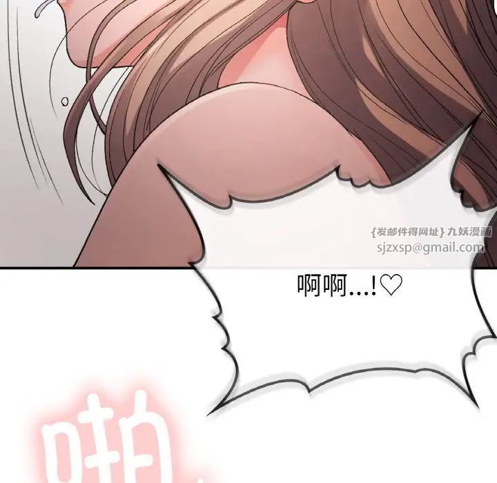 要在乡下一起生活吗第13話