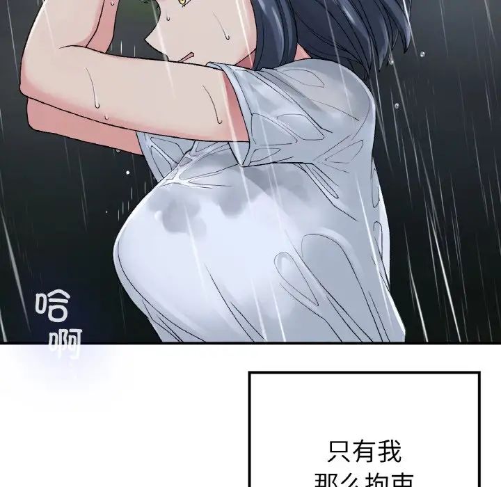 要在乡下一起生活吗第13話