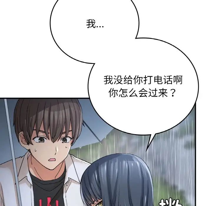 要在乡下一起生活吗第13話