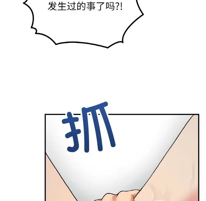 要在乡下一起生活吗第13話