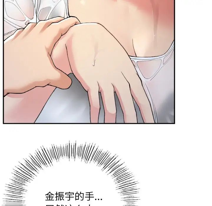 要在乡下一起生活吗第13話