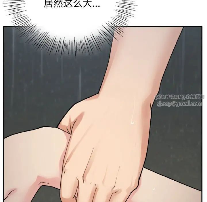 要在乡下一起生活吗第13話