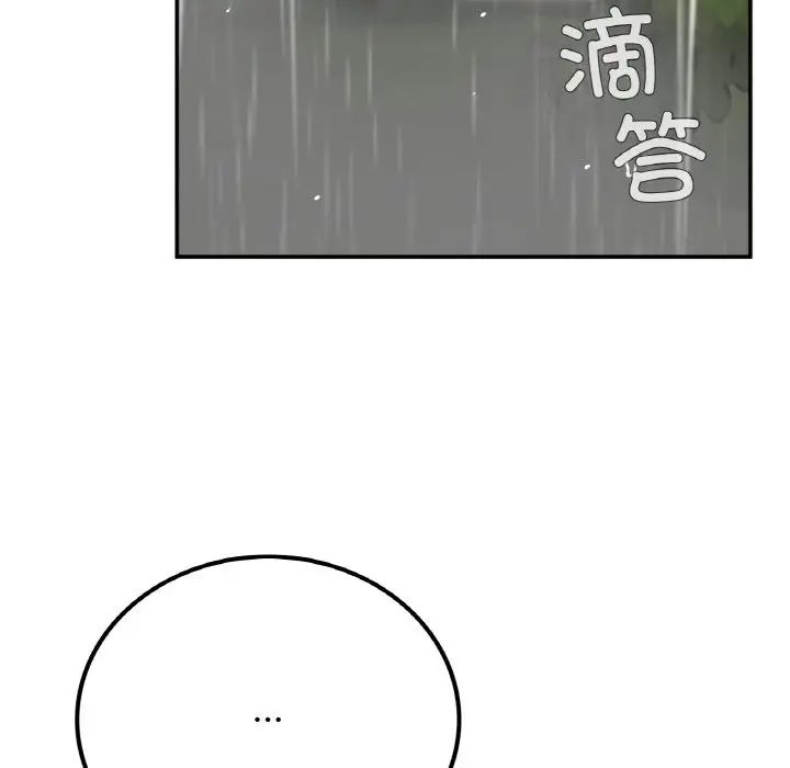 要在乡下一起生活吗第13話