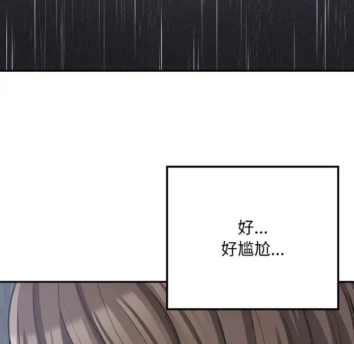 要在乡下一起生活吗第13話