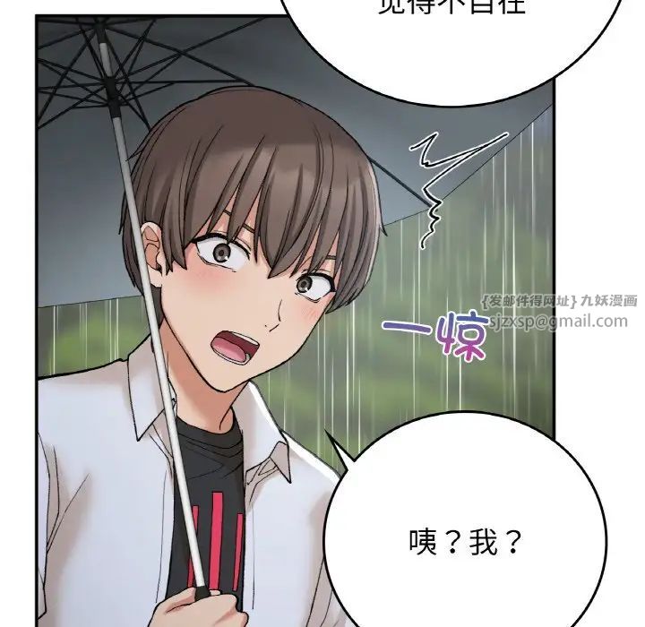 要在乡下一起生活吗第13話