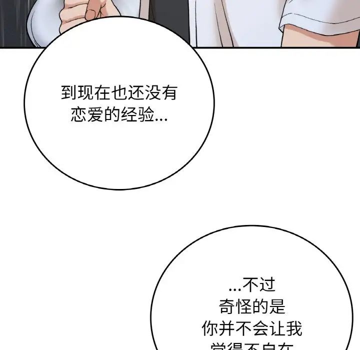 要在乡下一起生活吗第13話