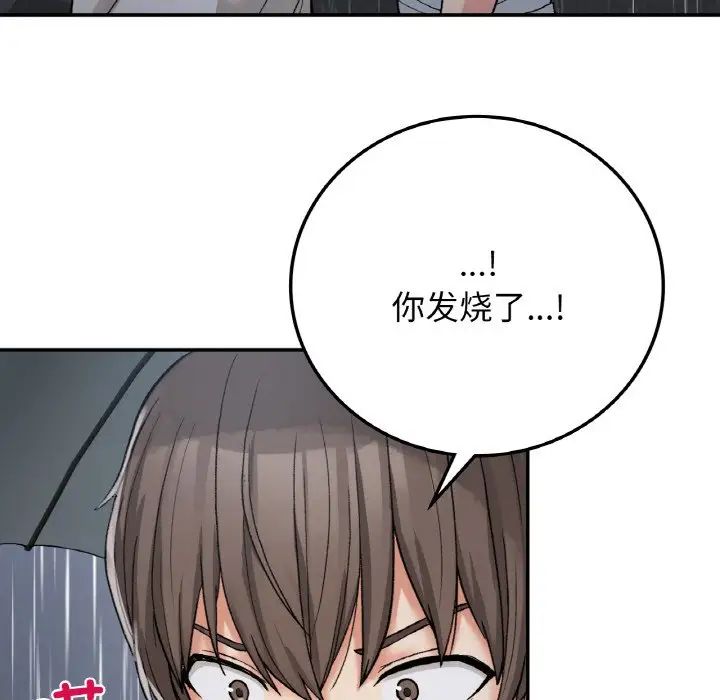 要在乡下一起生活吗第13話