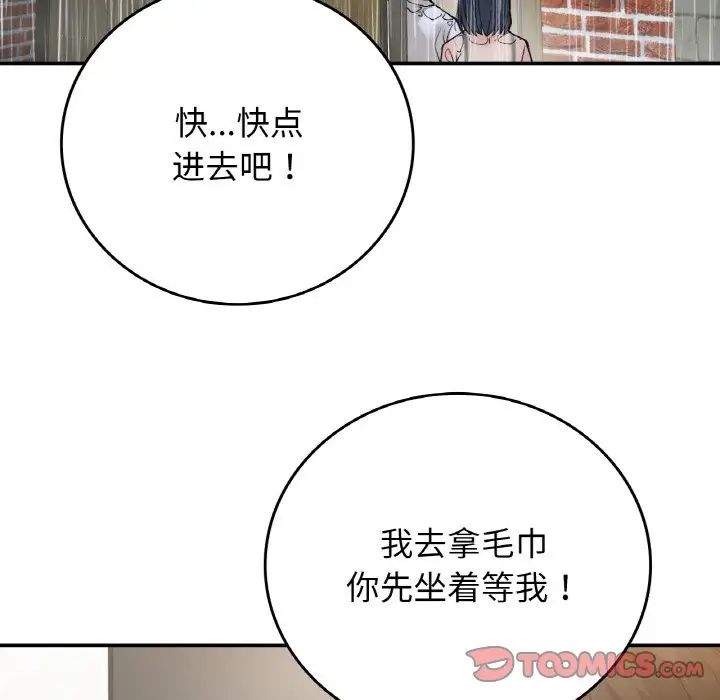 要在乡下一起生活吗第13話