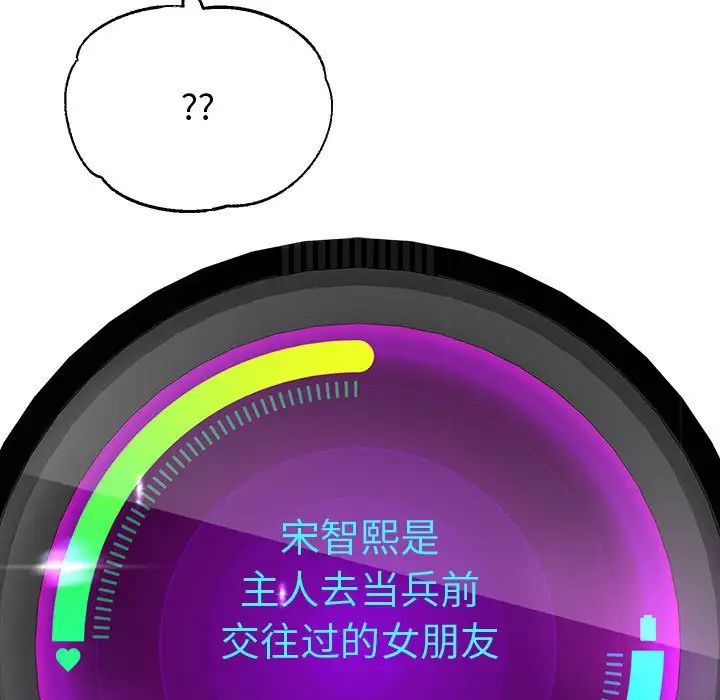 重生之长枪无敌第5話