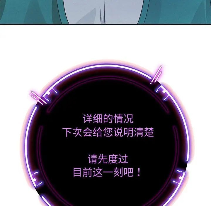 重生之长枪无敌第5話