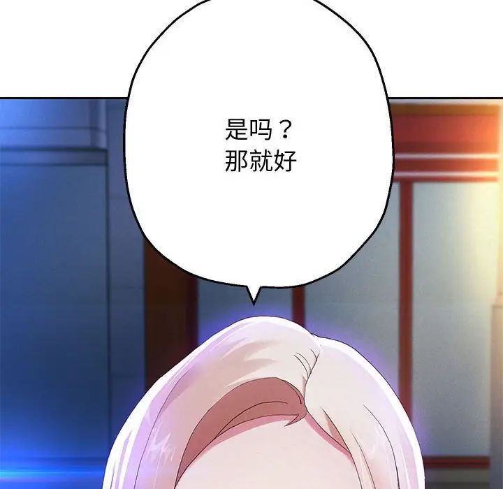 重生之长枪无敌第5話