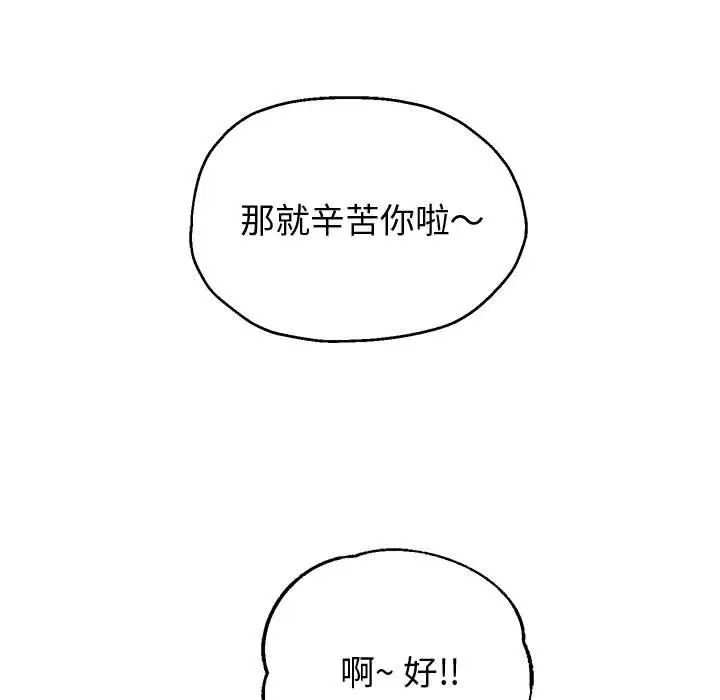 重生之长枪无敌第5話