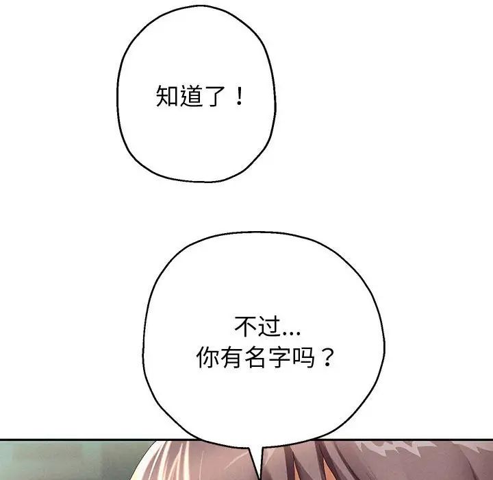 重生之长枪无敌第5話