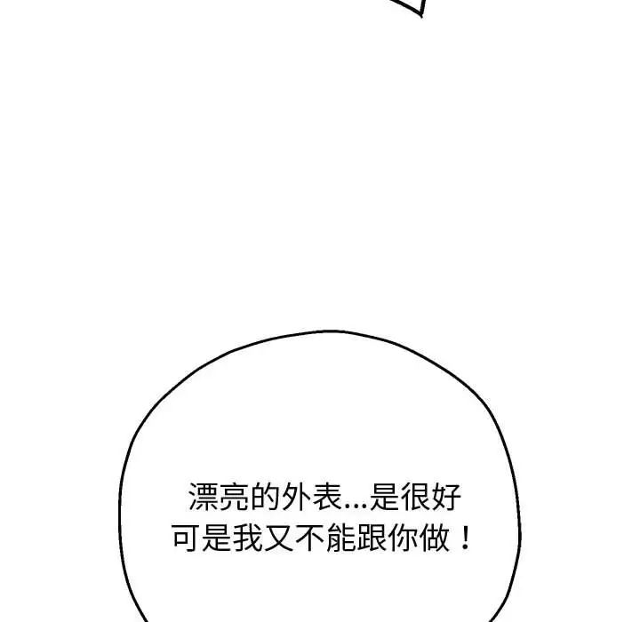 重生之长枪无敌第5話