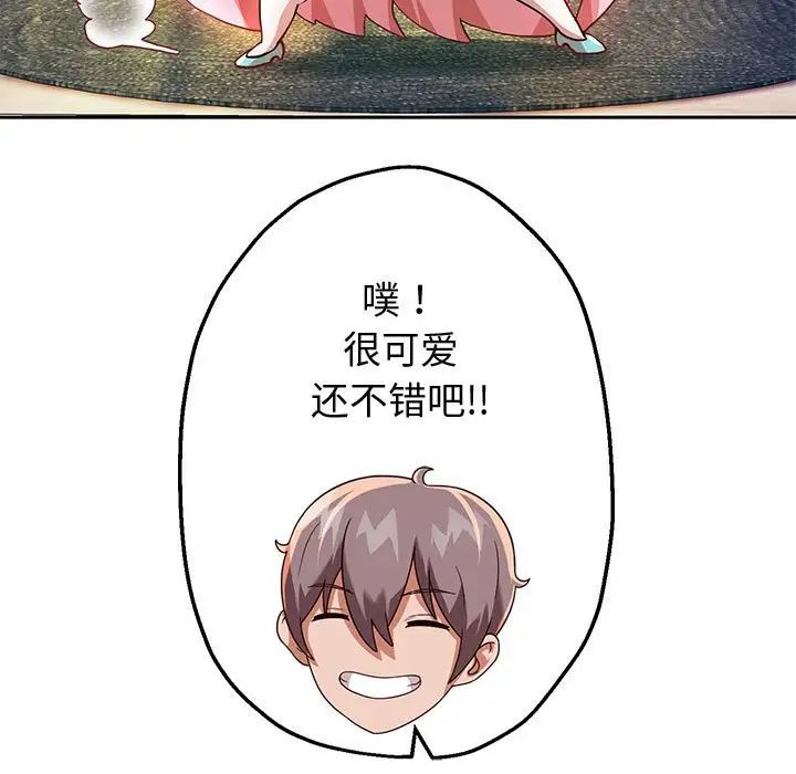 重生之长枪无敌第5話