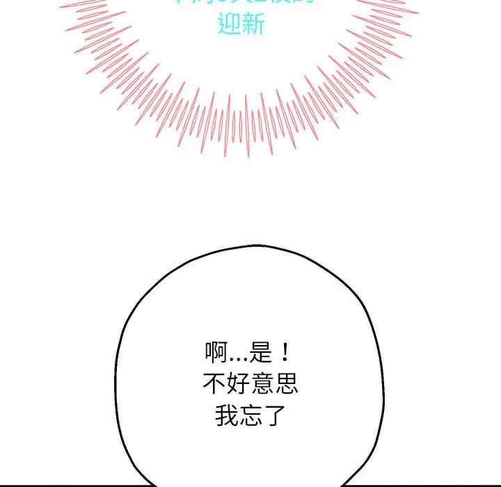 重生之长枪无敌第5話