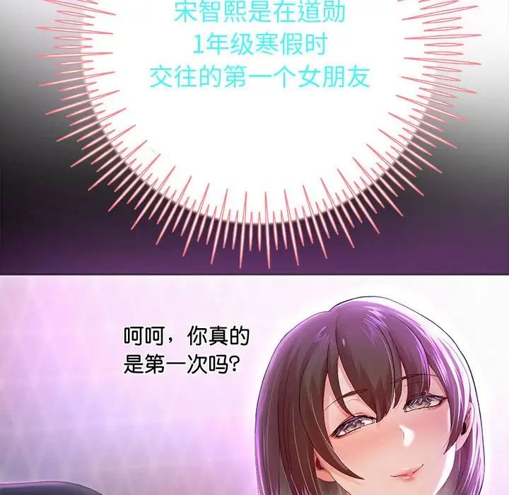 重生之长枪无敌第5話