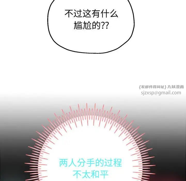 重生之长枪无敌第5話