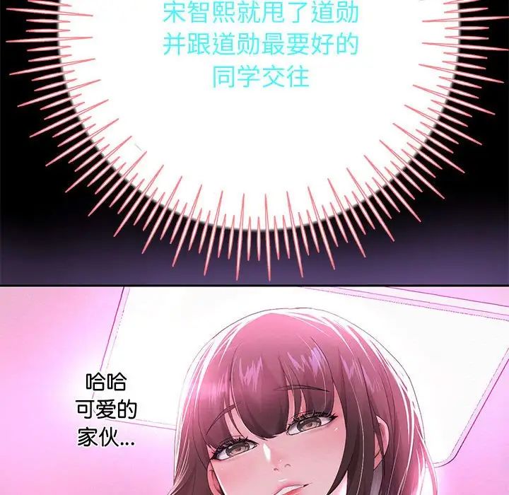 重生之长枪无敌第5話