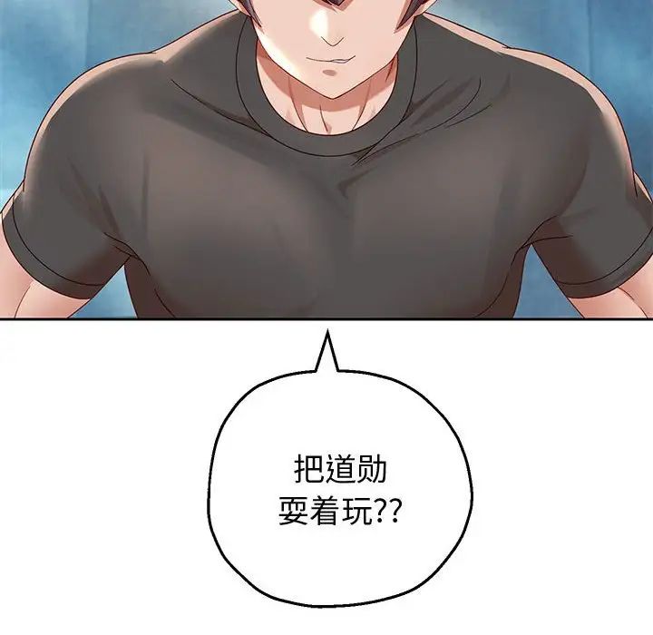 重生之长枪无敌第5話