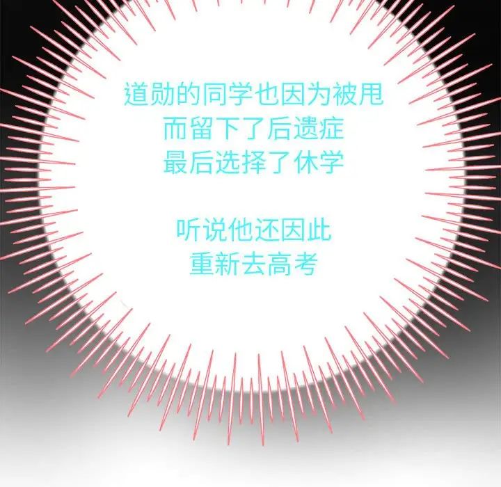 重生之长枪无敌第5話