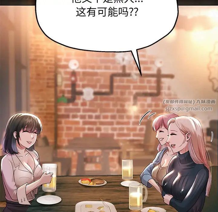 重生之长枪无敌第5話