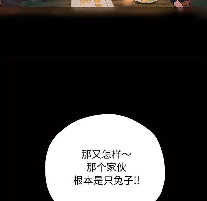 重生之长枪无敌第5話